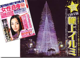 2008年11月 熱海市 特注 クリスマスツリー 30m