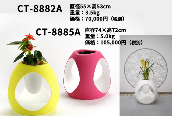 その他鉢 CT-888