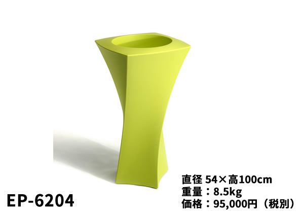 その他鉢 EP-6204 黄