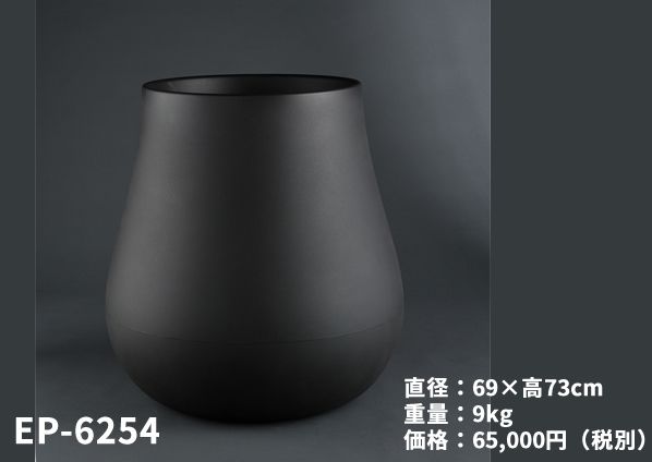 その他鉢 EP-6254 黒