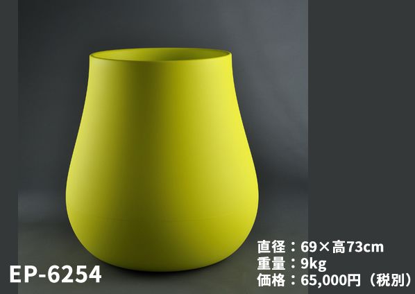 その他鉢 EP-6254 黄