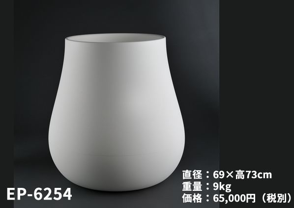 その他鉢 EP-6254 白