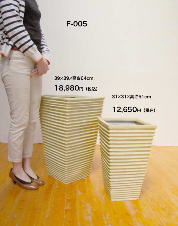 FRP鉢 F-005