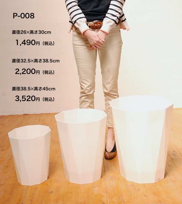 プラスチック鉢 P-008