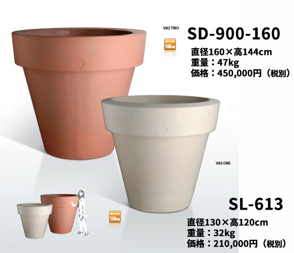 その他鉢 SD-900-160 SL-613