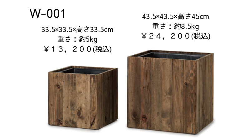 その他鉢 W-001