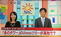 2014年11月7日 SUNSUNスーパーニュース