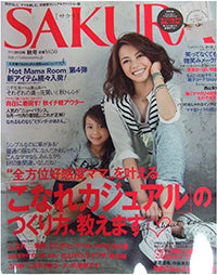 2013年9月 小学館 SAKURA[サクラ]秋号