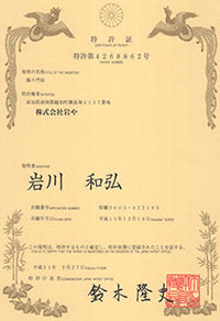 2009年2月27日 ちりめん門松 特許 登録