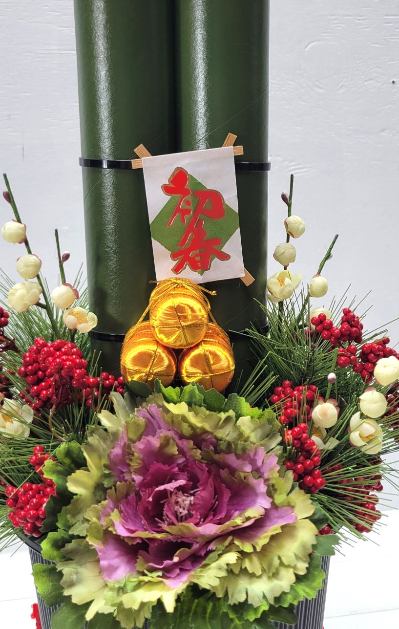 造花門松